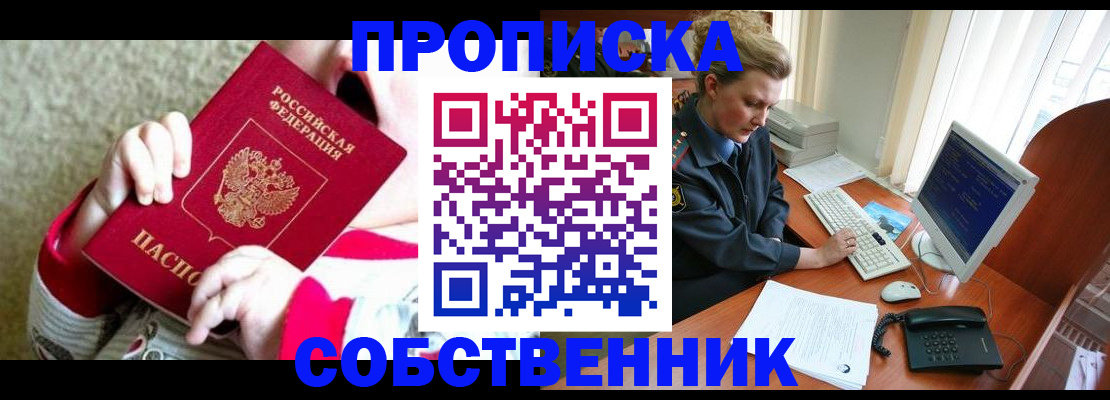 регистрация в Саратовской области