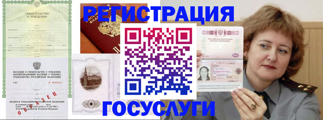 временная регистрация госуслуги в Саратовской области