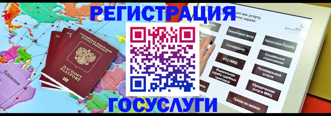 регистрация для школы в Саратовской области