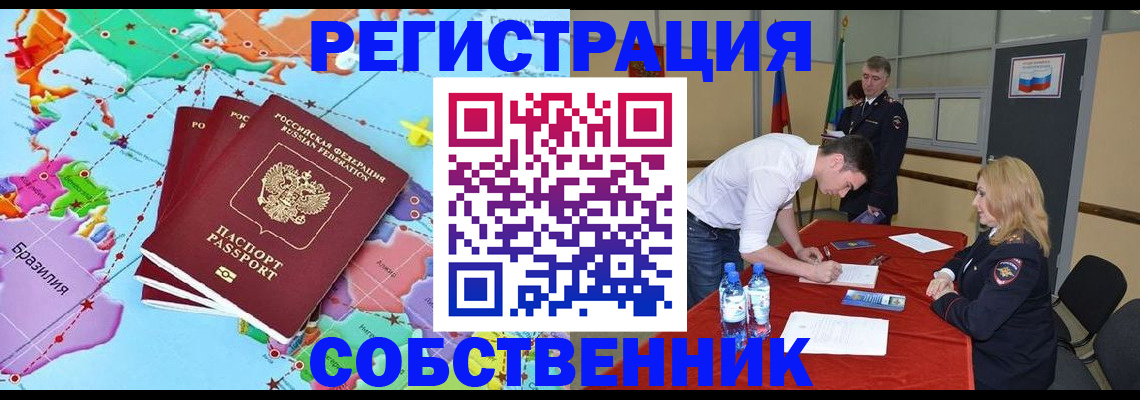 регистрация в Саратовской области